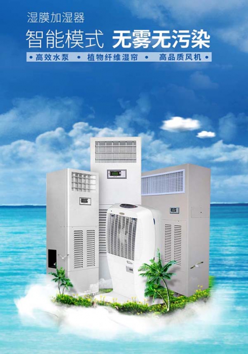 中央除濕機(jī)一機(jī)在手，讓家里充滿詩(shī)意，沒(méi)有“濕”意！
