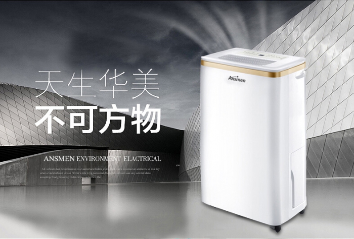 回南天潮氣逼人，除濕機(jī)你選對了嗎？