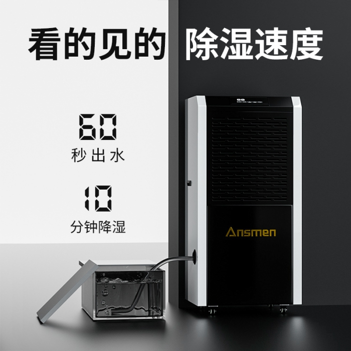 為什么別墅地下室一定要用除濕機？