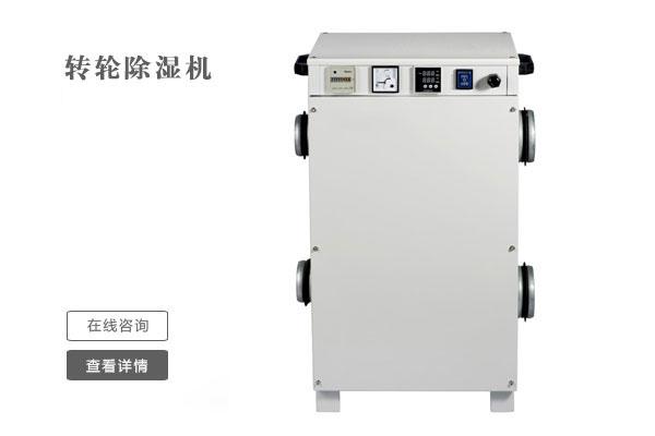 醫(yī)院環(huán)境空氣物表消毒機(jī)，病房環(huán)境物體表面滅菌系統(tǒng)
