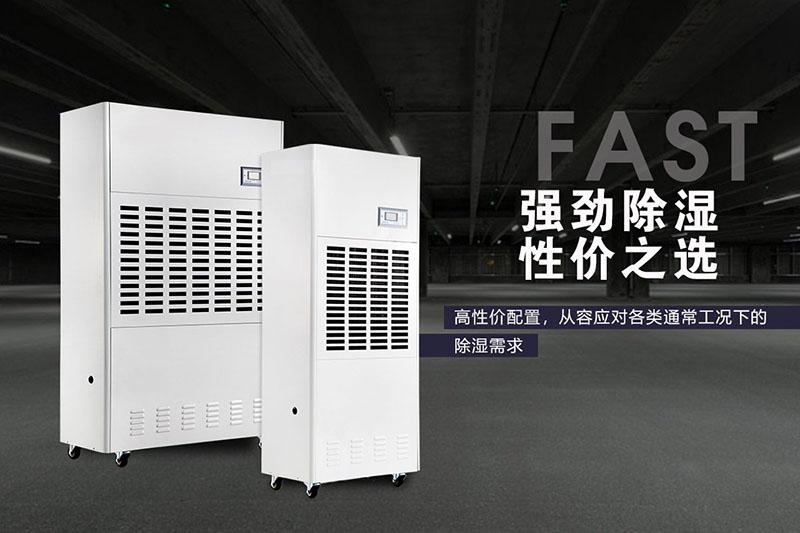 名貴中藥材倉庫除濕機怎么選？