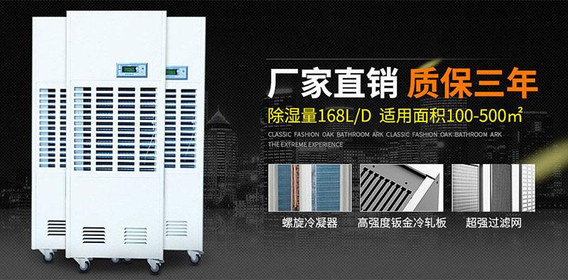 噴涂房、油漆房、晾干房用除濕機(jī)