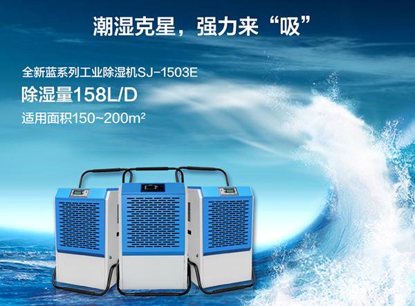 哪些工業(yè)環(huán)境需要除濕機？