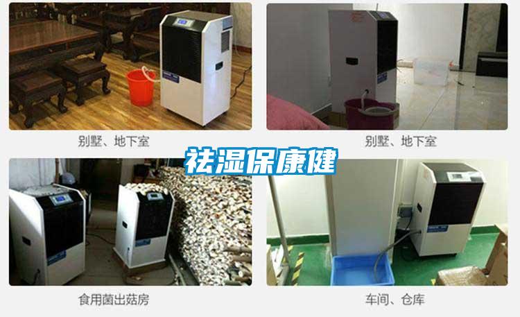 祛濕?？到?/></p>
						    <p style=