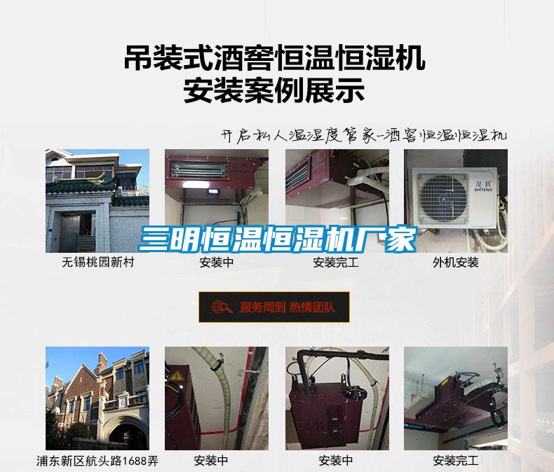 三明恒溫恒濕機(jī)廠家