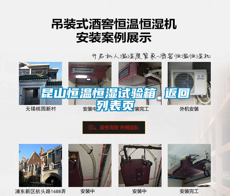 昆山恒溫恒濕試驗(yàn)箱 返回列表頁(yè)