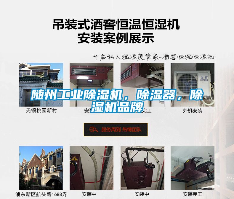 隨州工業(yè)除濕機(jī)，除濕器，除濕機(jī)品牌