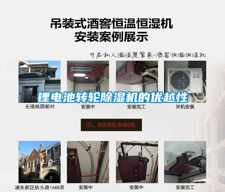 鋰電池轉(zhuǎn)輪除濕機的優(yōu)越性