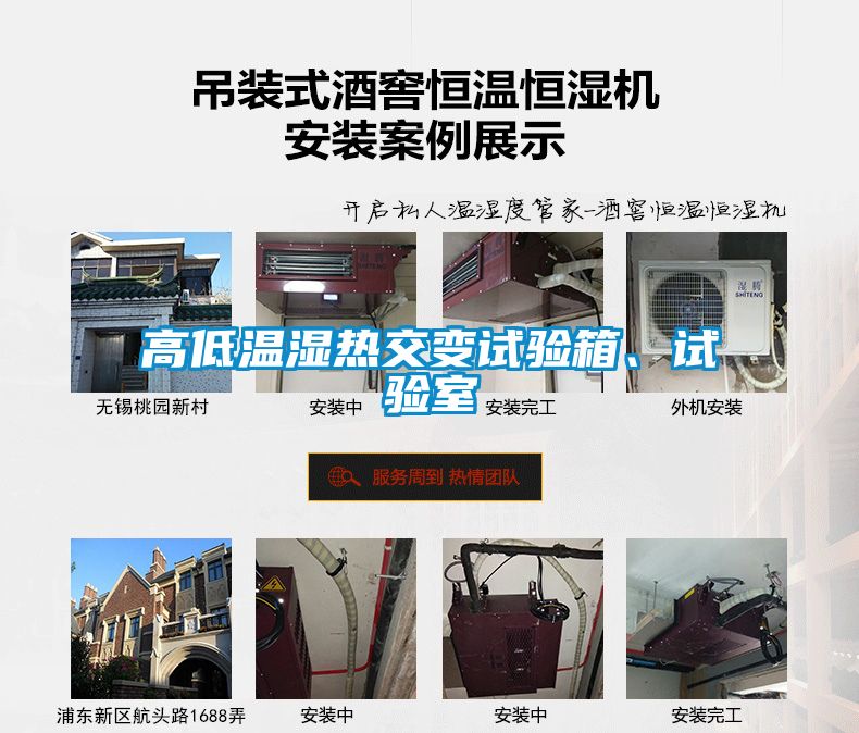 高低溫濕熱交變試驗箱、試驗室
